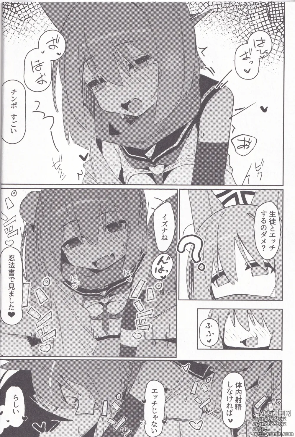 Page 23 of doujinshi Yuuwaku! Inran Ninpouchou