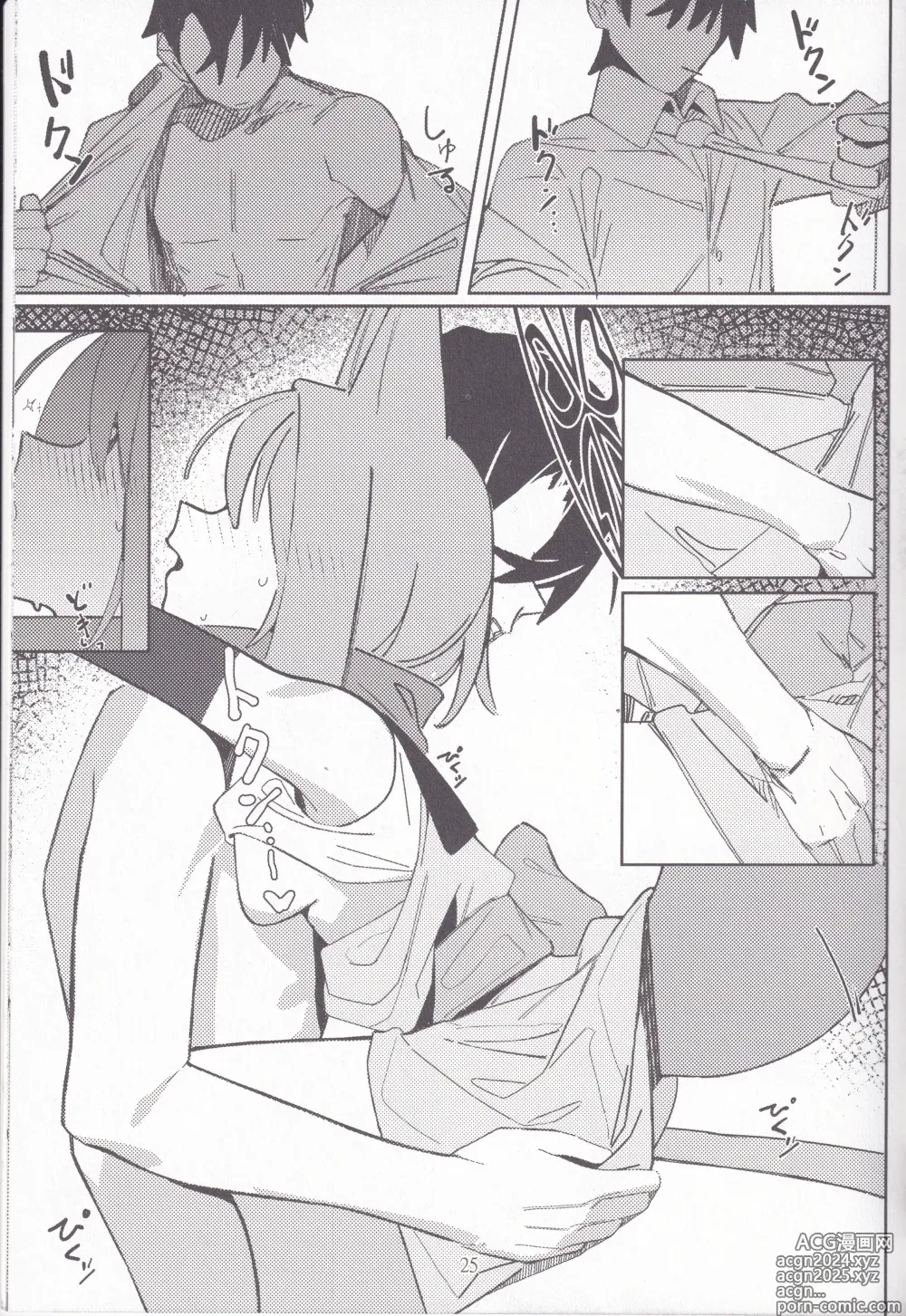 Page 24 of doujinshi Yuuwaku! Inran Ninpouchou