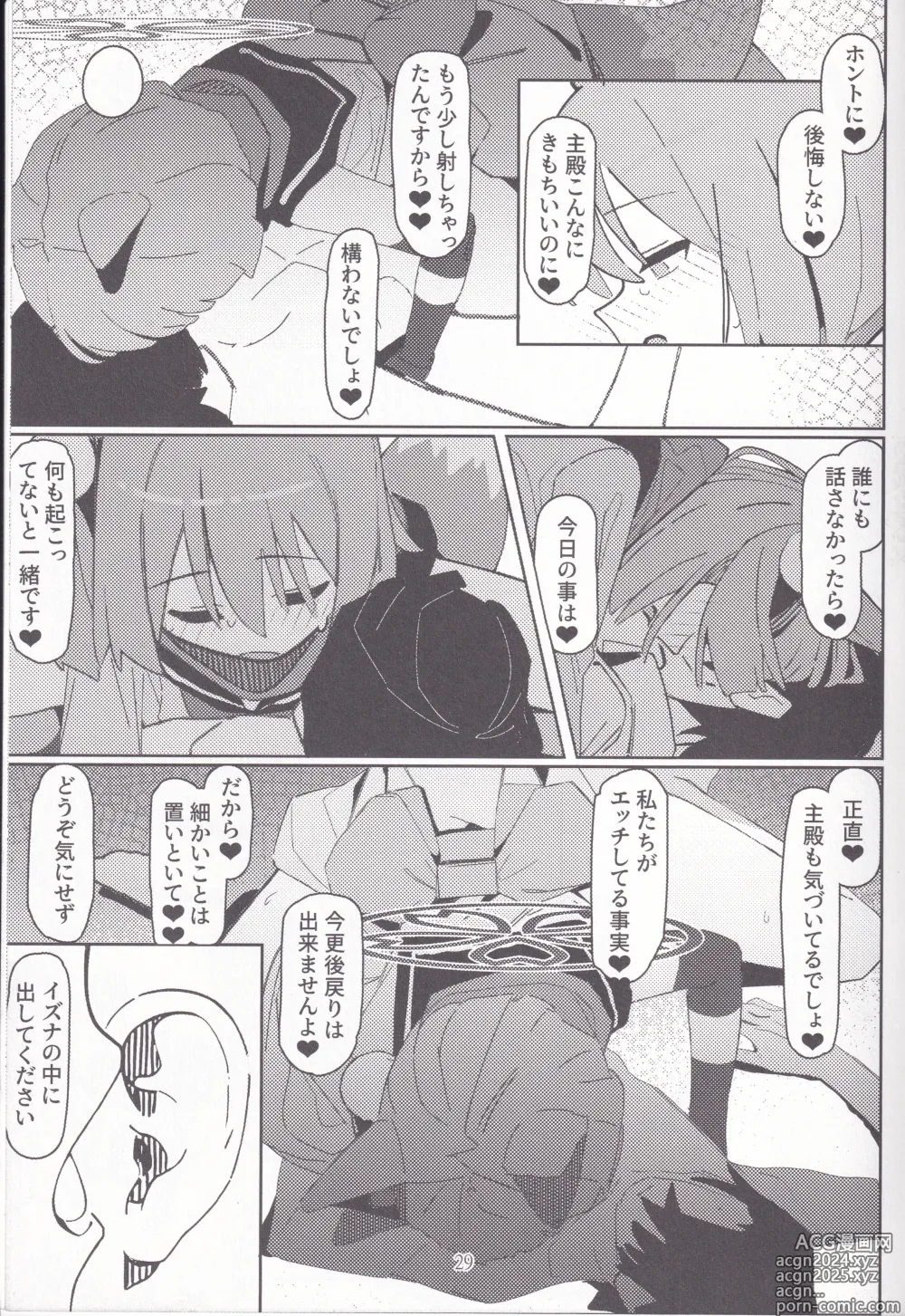 Page 28 of doujinshi Yuuwaku! Inran Ninpouchou