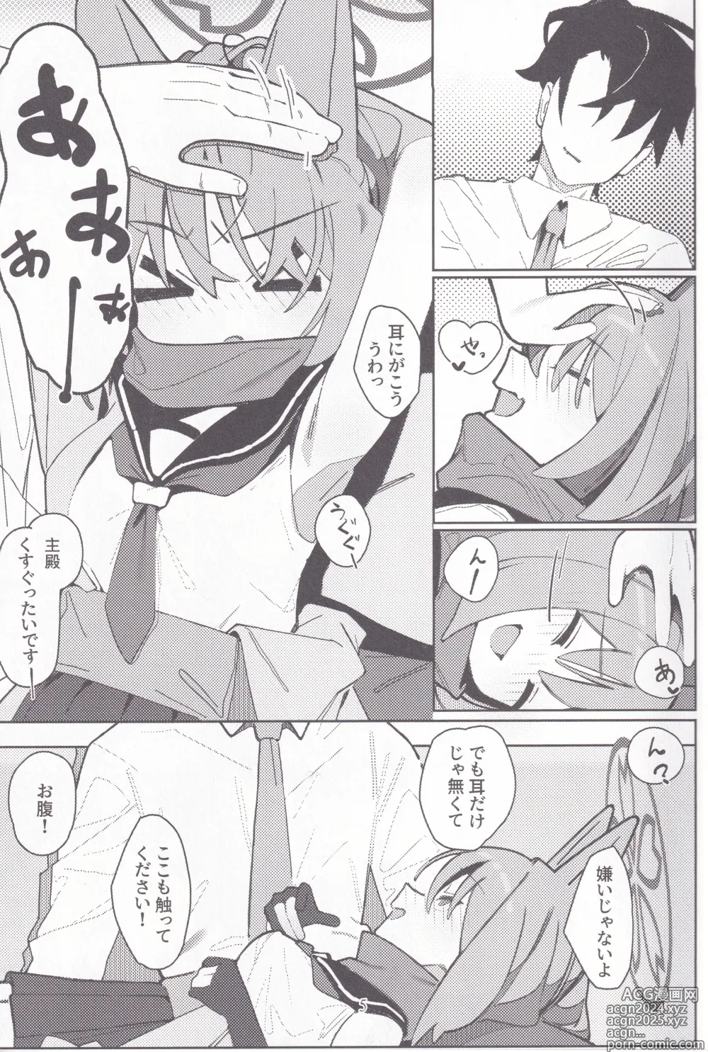 Page 4 of doujinshi Yuuwaku! Inran Ninpouchou