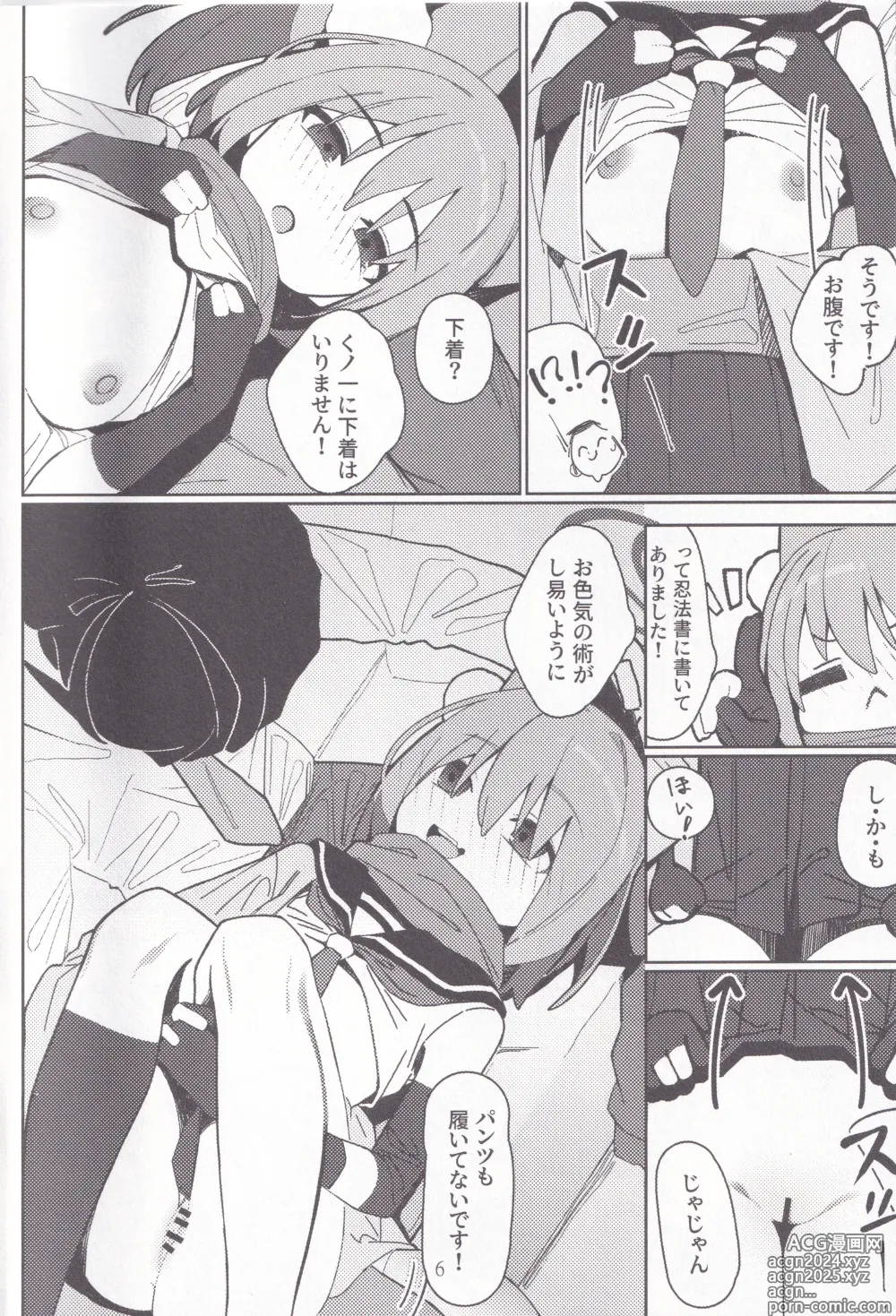 Page 5 of doujinshi Yuuwaku! Inran Ninpouchou