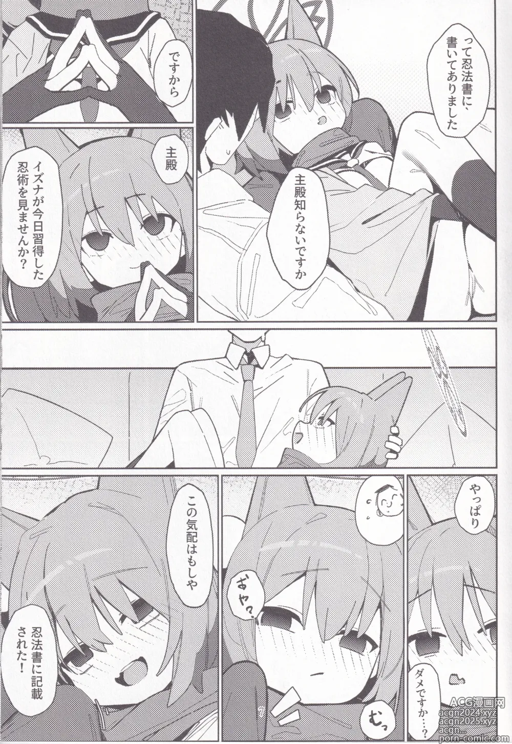 Page 6 of doujinshi Yuuwaku! Inran Ninpouchou