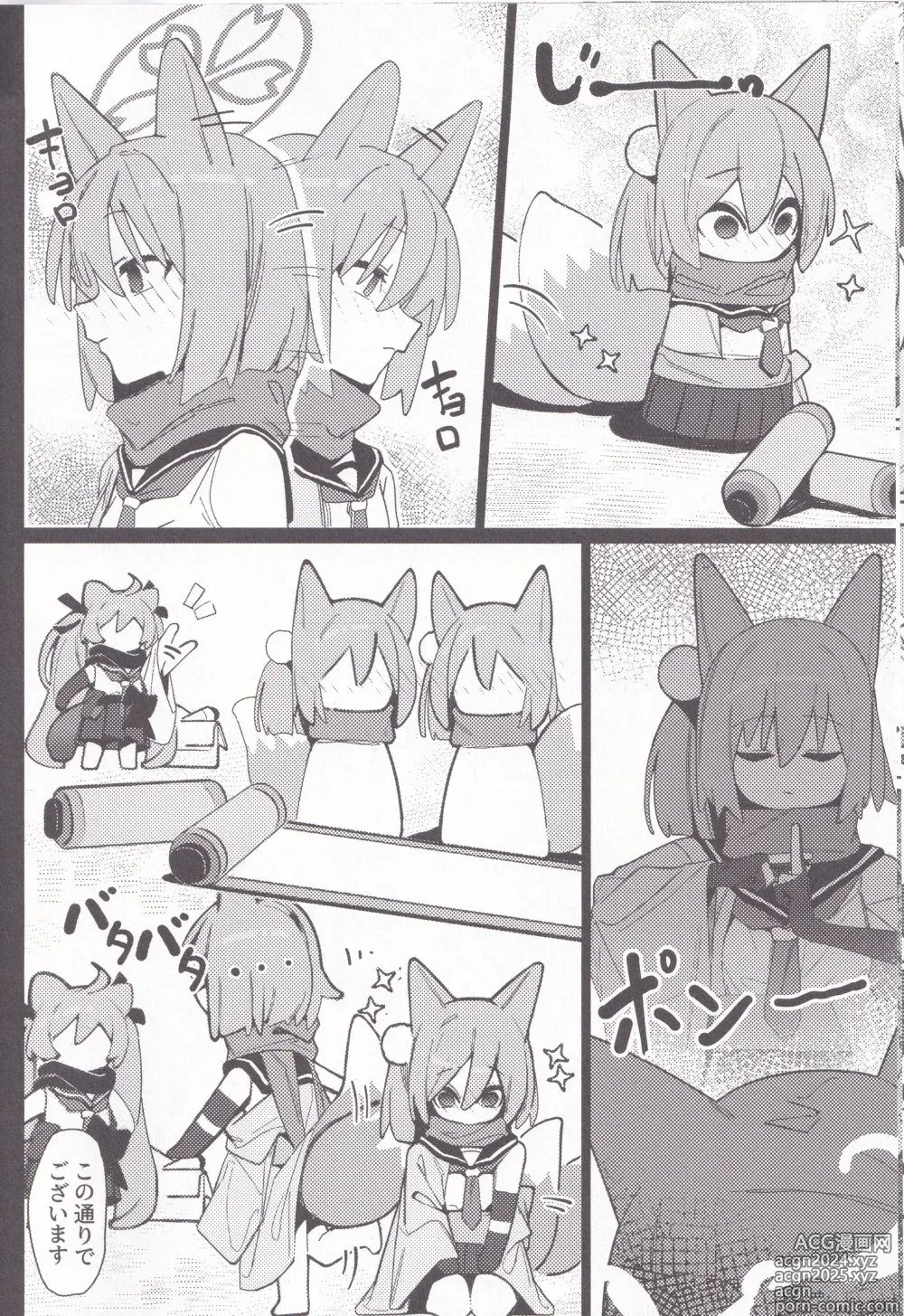 Page 9 of doujinshi Yuuwaku! Inran Ninpouchou