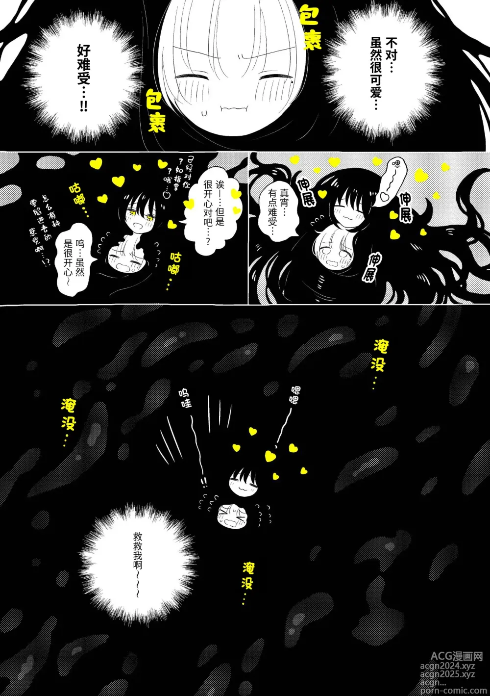 Page 99 of doujinshi 宇宙里的孤独两人