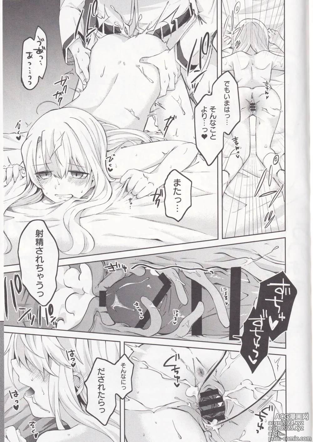 Page 18 of doujinshi Illya-san! Master-san to Sex Shichatte Kudasai!