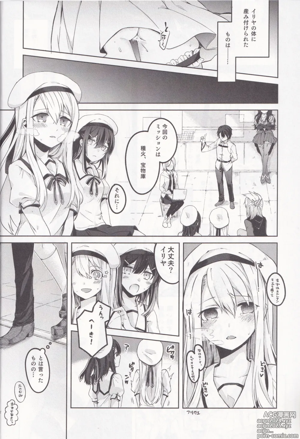 Page 3 of doujinshi Illya-san! Master-san to Sex Shichatte Kudasai!