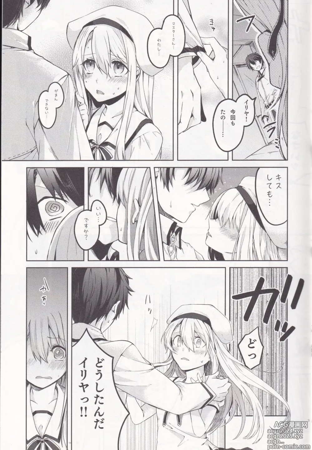 Page 4 of doujinshi Illya-san! Master-san to Sex Shichatte Kudasai!