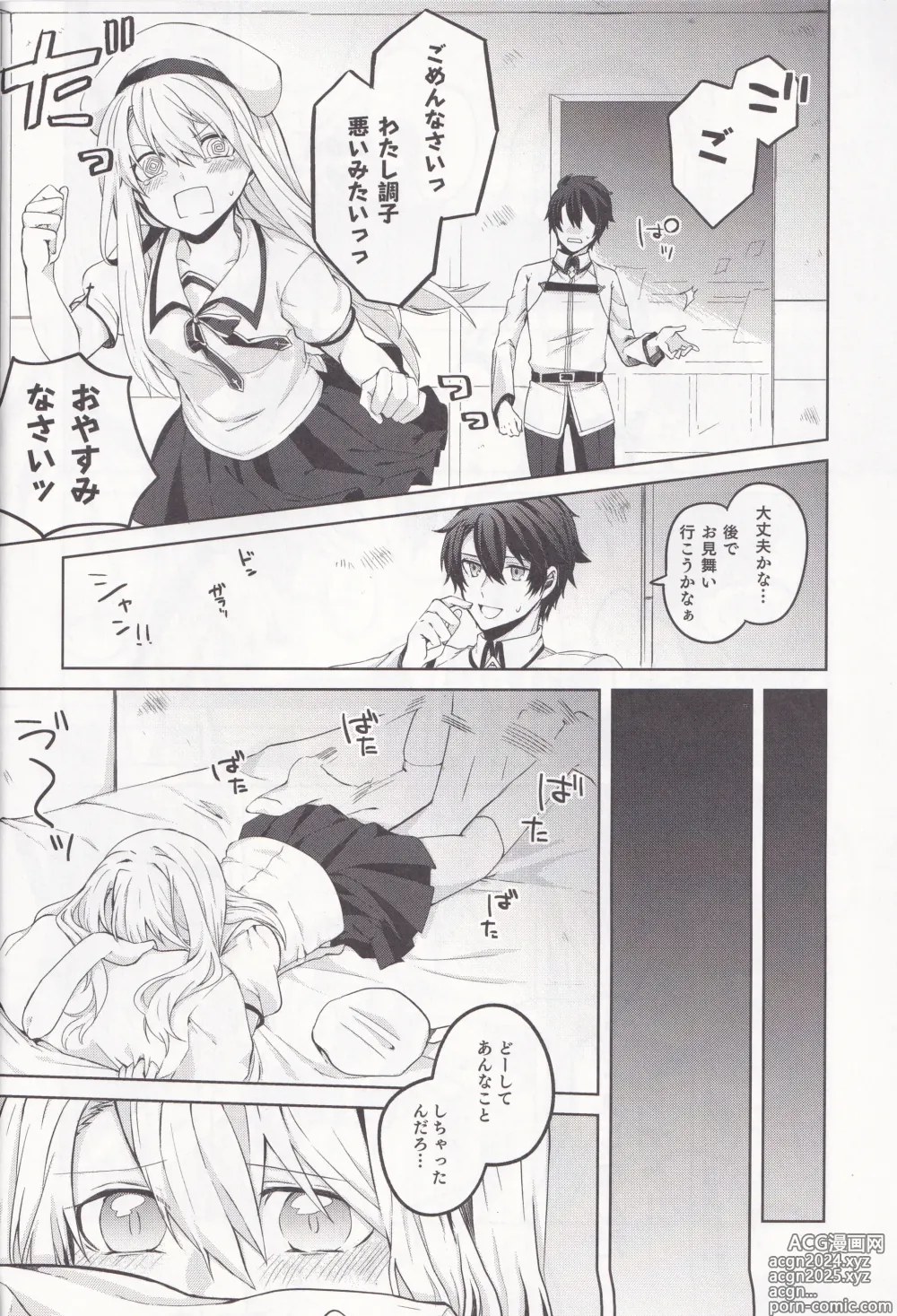 Page 5 of doujinshi Illya-san! Master-san to Sex Shichatte Kudasai!