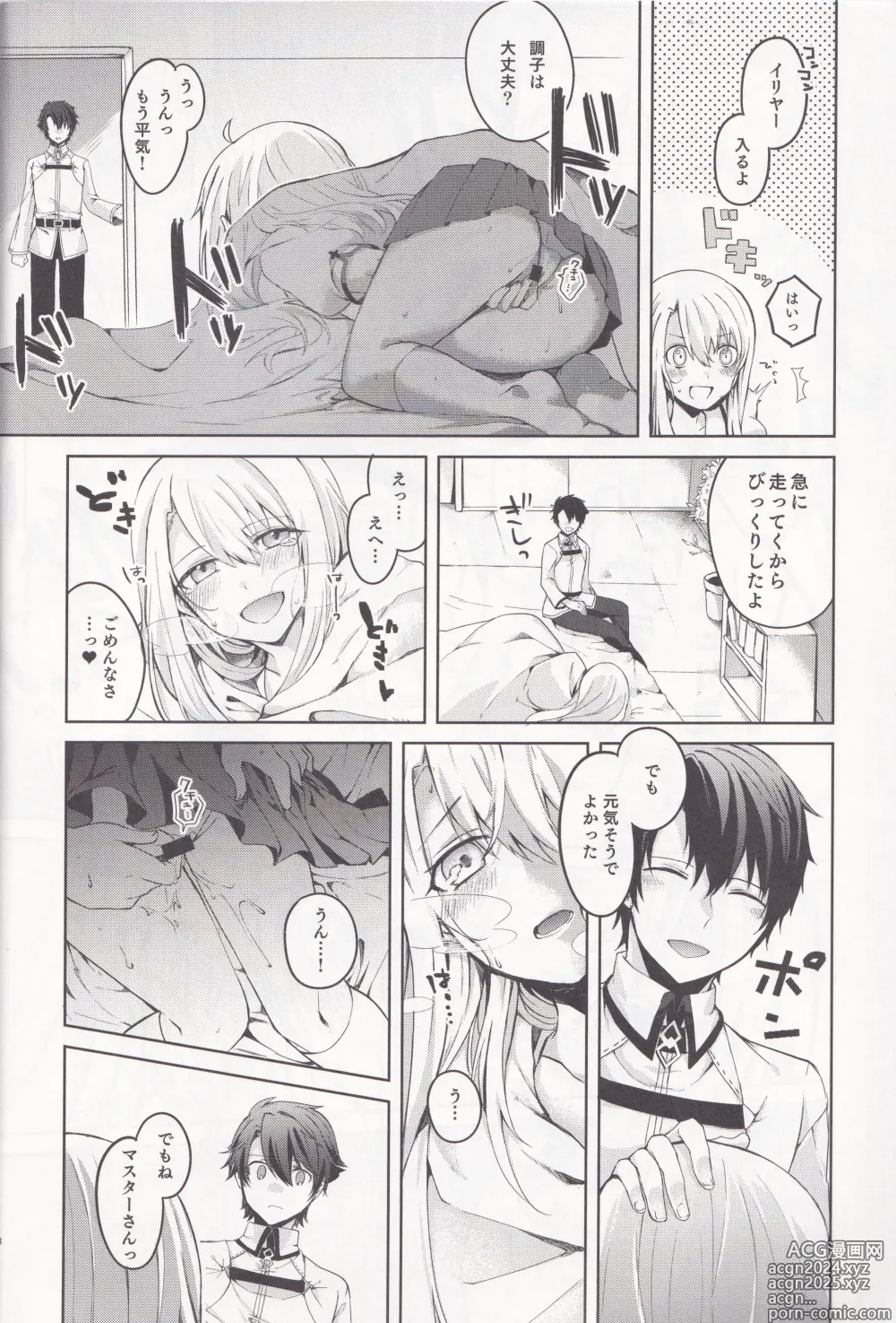 Page 9 of doujinshi Illya-san! Master-san to Sex Shichatte Kudasai!