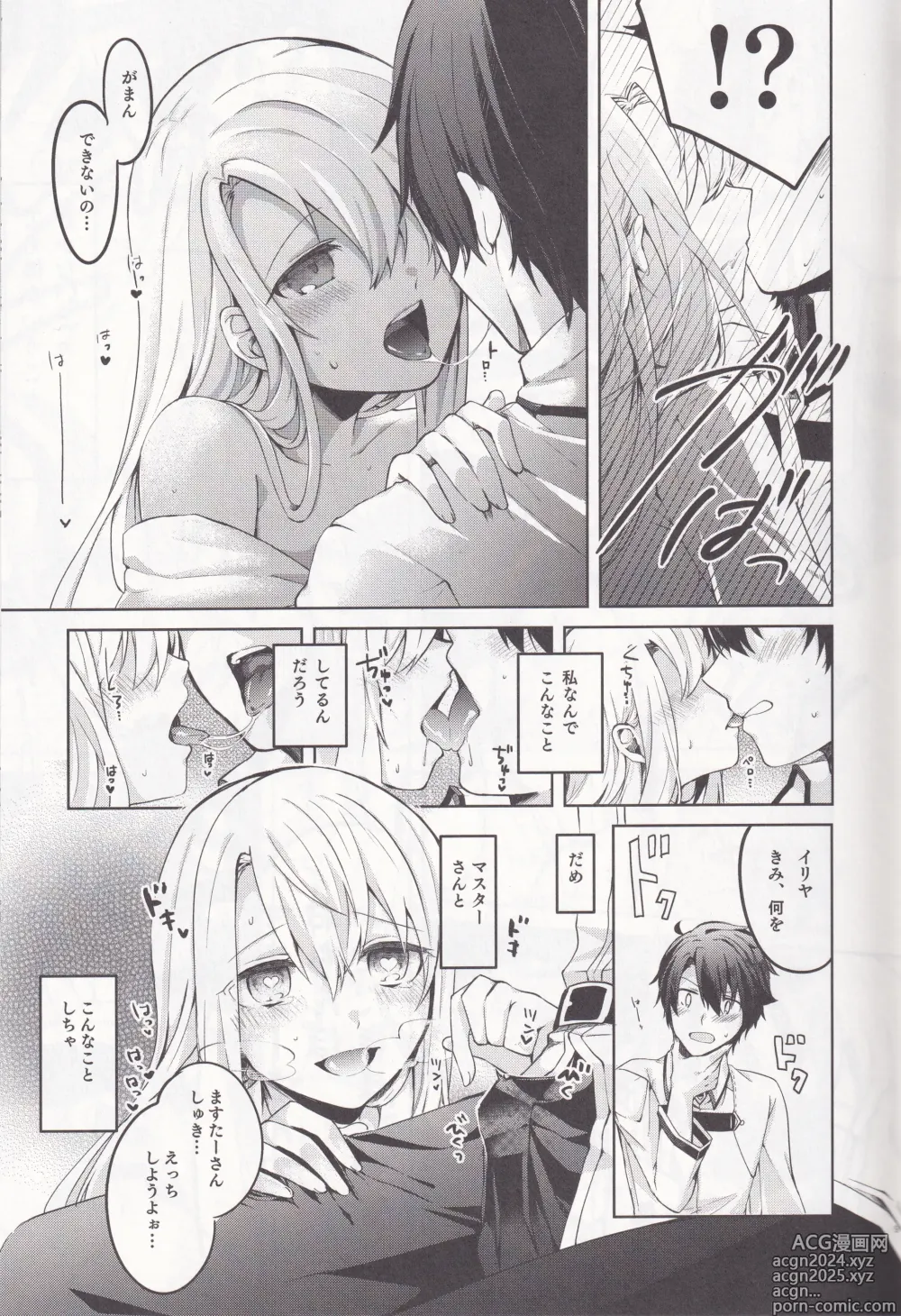 Page 10 of doujinshi Illya-san! Master-san to Sex Shichatte Kudasai!