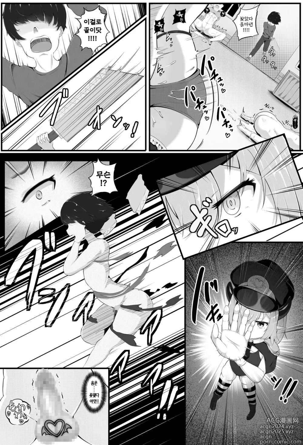 Page 13 of doujinshi 음마군 습격 왕도의 종언