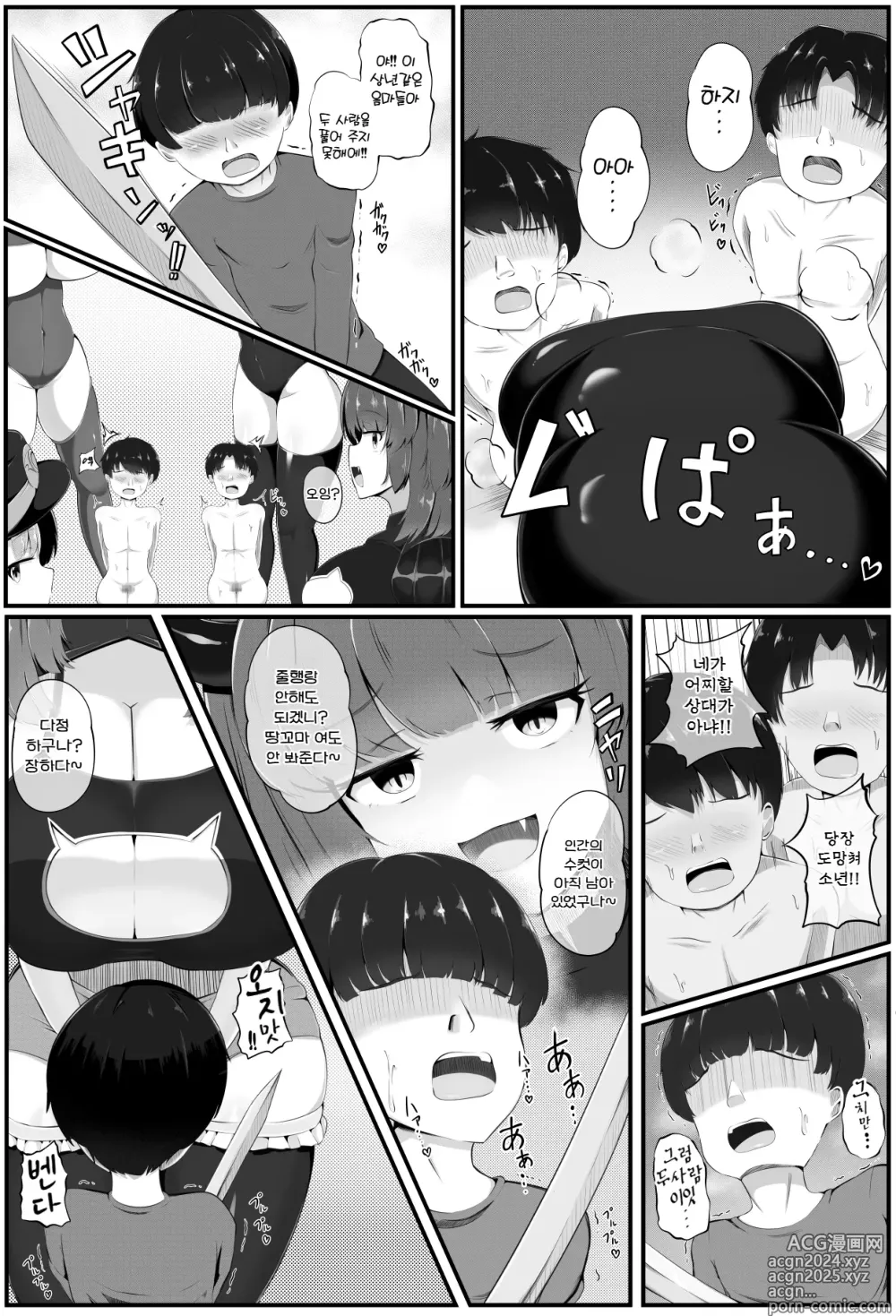 Page 19 of doujinshi 음마군 습격 왕도의 종언