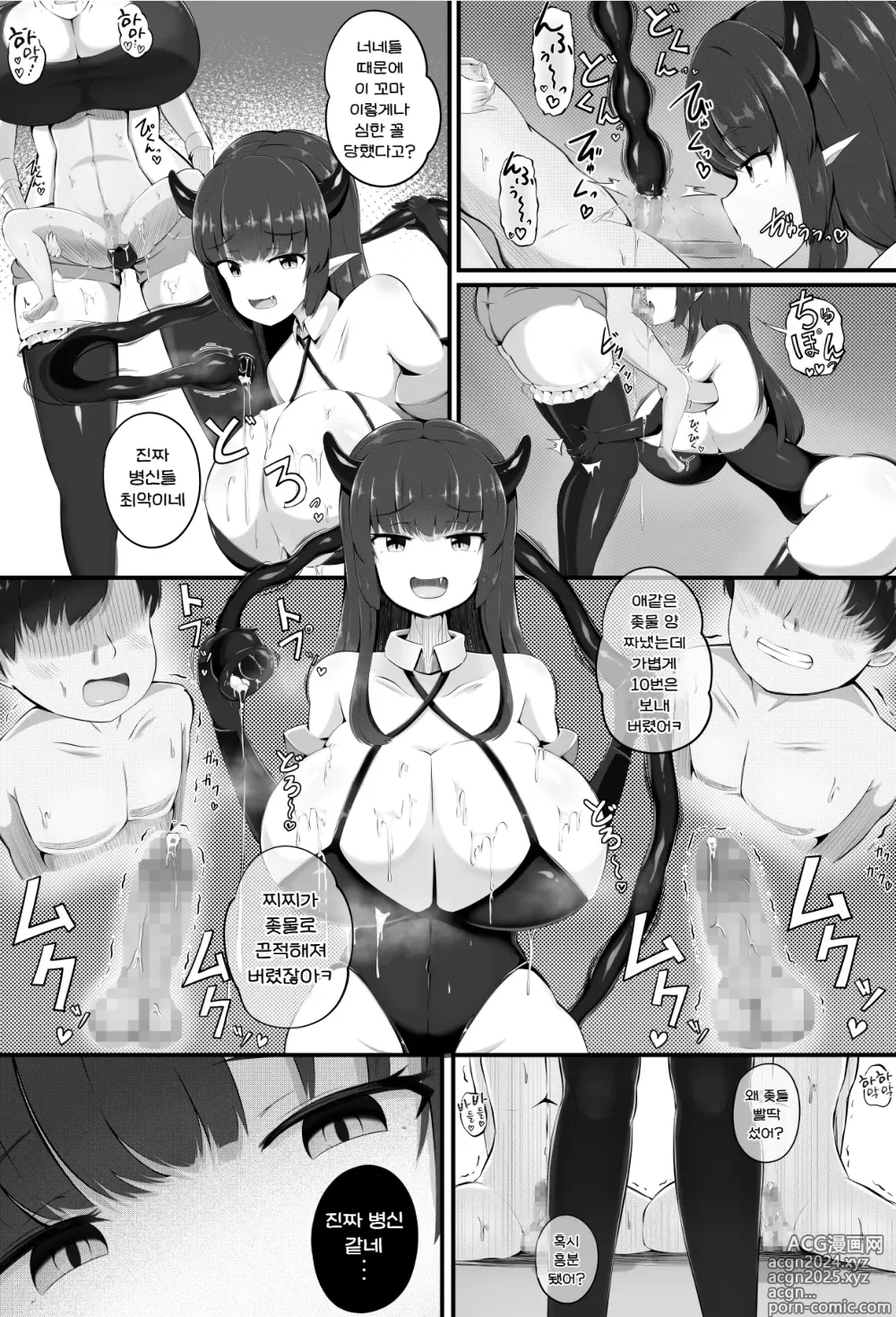 Page 22 of doujinshi 음마군 습격 왕도의 종언