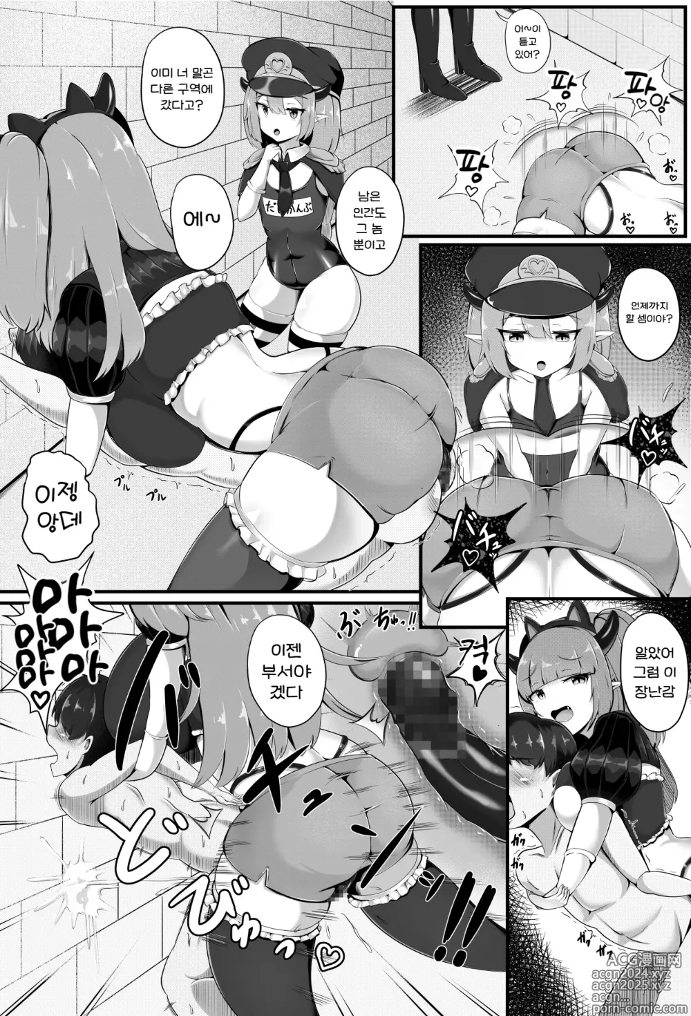 Page 9 of doujinshi 음마군 습격 왕도의 종언