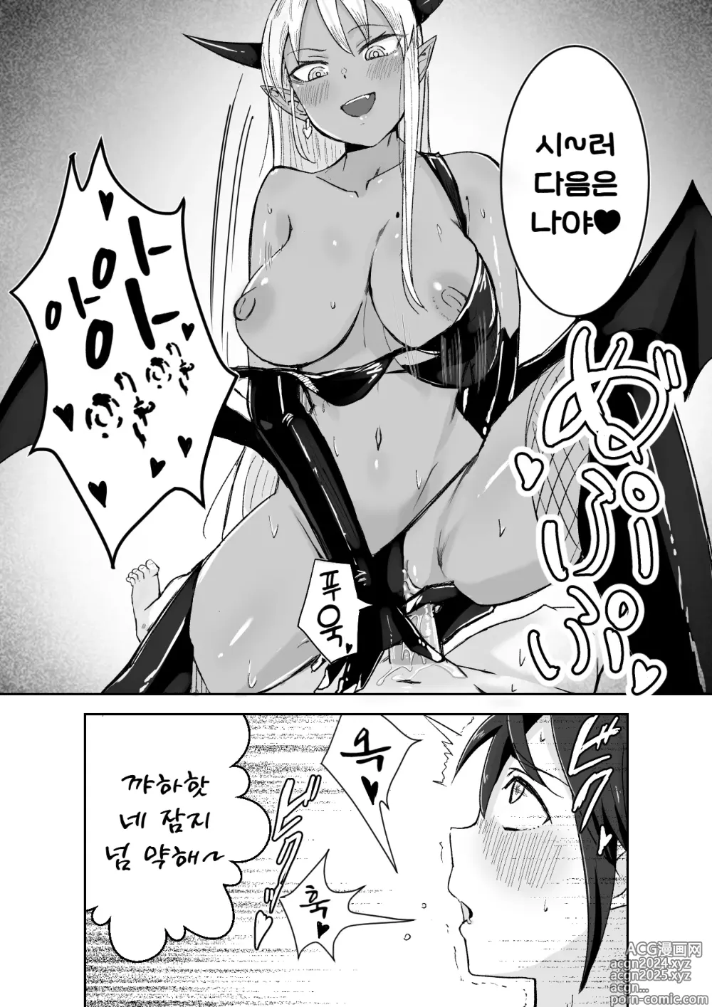 Page 11 of doujinshi 서큐버스에 패배하고 쪼만한 정조대를 달게 되는 이야기