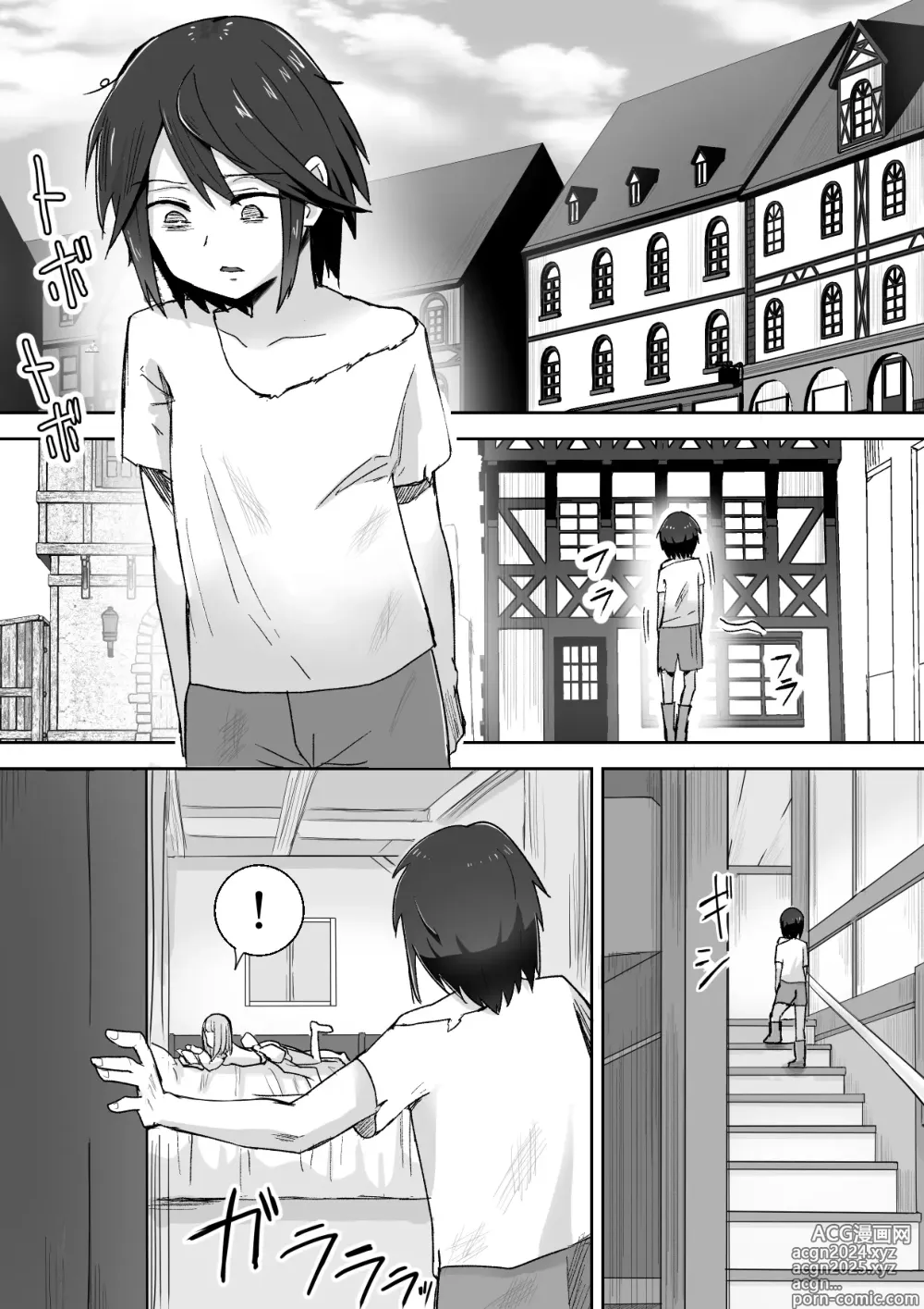 Page 18 of doujinshi 서큐버스에 패배하고 쪼만한 정조대를 달게 되는 이야기