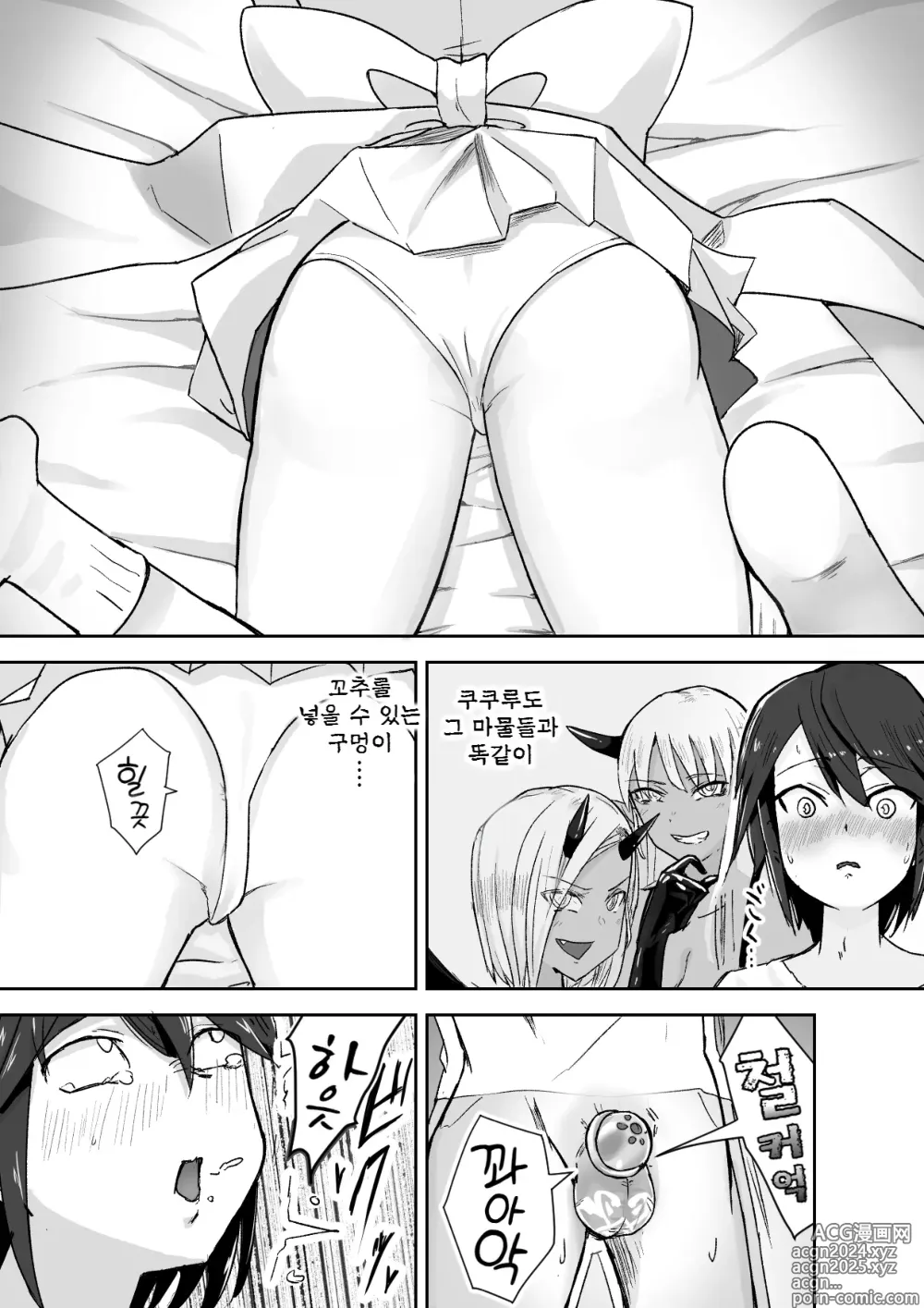 Page 20 of doujinshi 서큐버스에 패배하고 쪼만한 정조대를 달게 되는 이야기