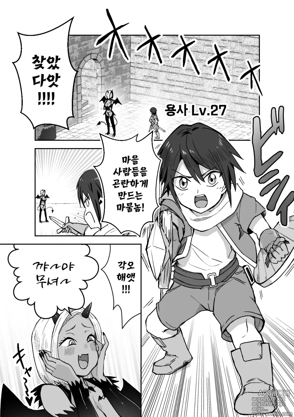 Page 3 of doujinshi 서큐버스에 패배하고 쪼만한 정조대를 달게 되는 이야기