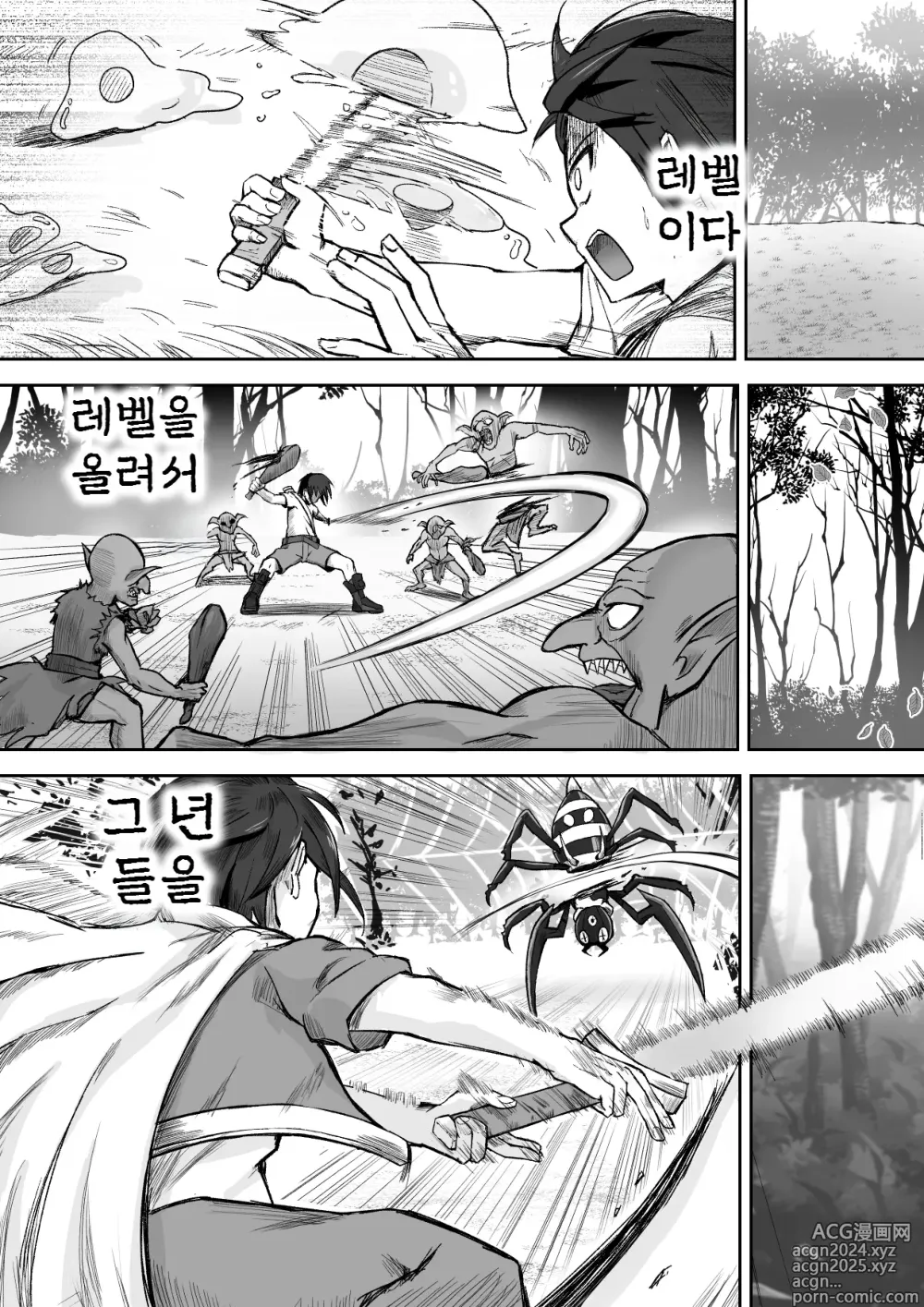 Page 22 of doujinshi 서큐버스에 패배하고 쪼만한 정조대를 달게 되는 이야기