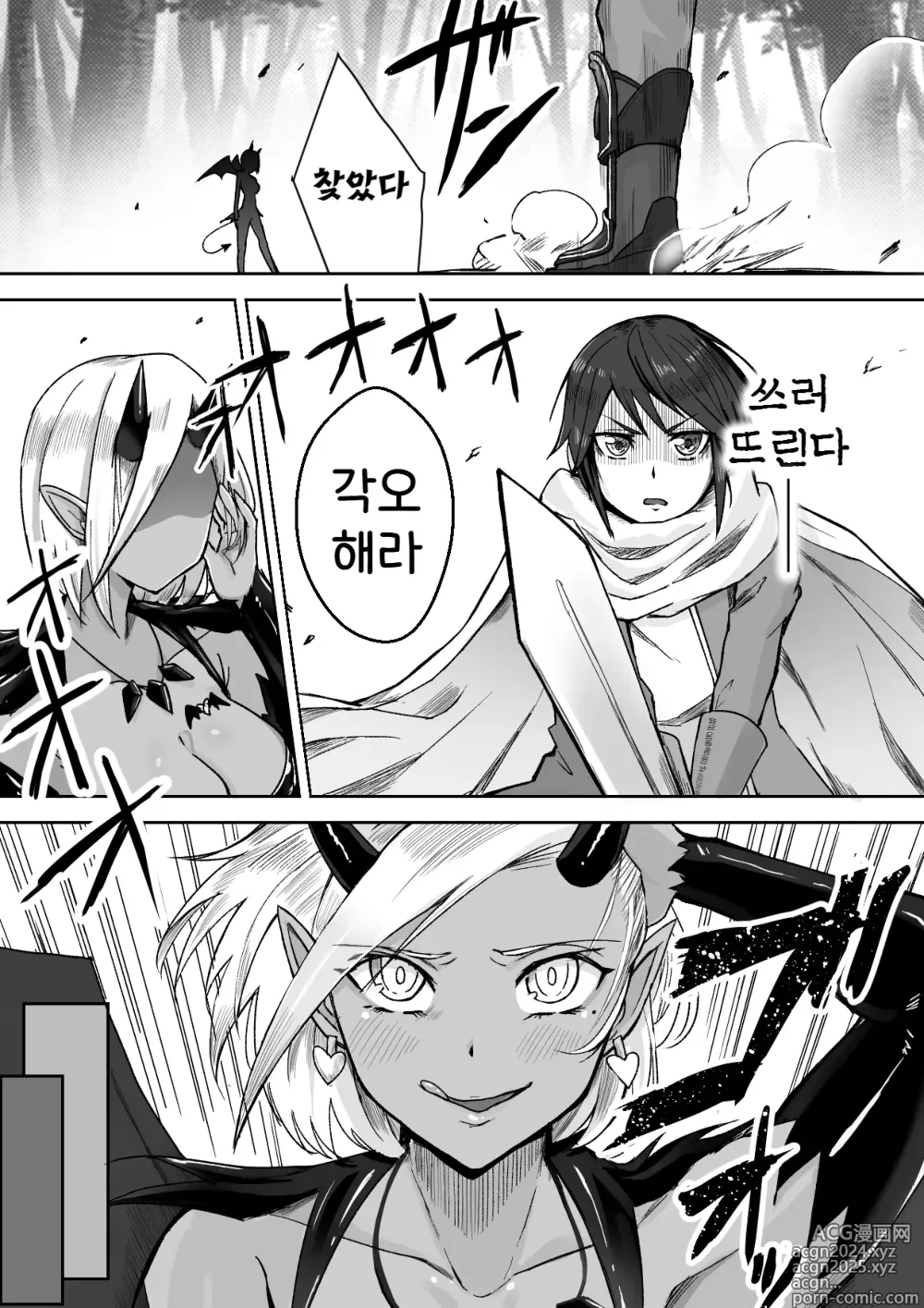 Page 23 of doujinshi 서큐버스에 패배하고 쪼만한 정조대를 달게 되는 이야기