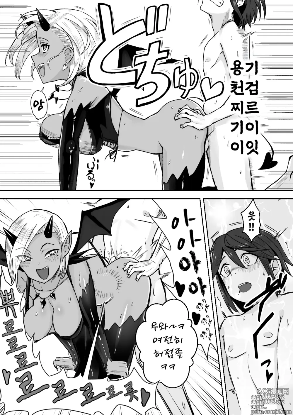 Page 26 of doujinshi 서큐버스에 패배하고 쪼만한 정조대를 달게 되는 이야기