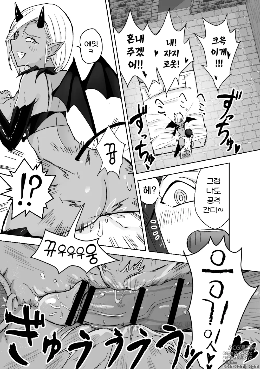 Page 27 of doujinshi 서큐버스에 패배하고 쪼만한 정조대를 달게 되는 이야기