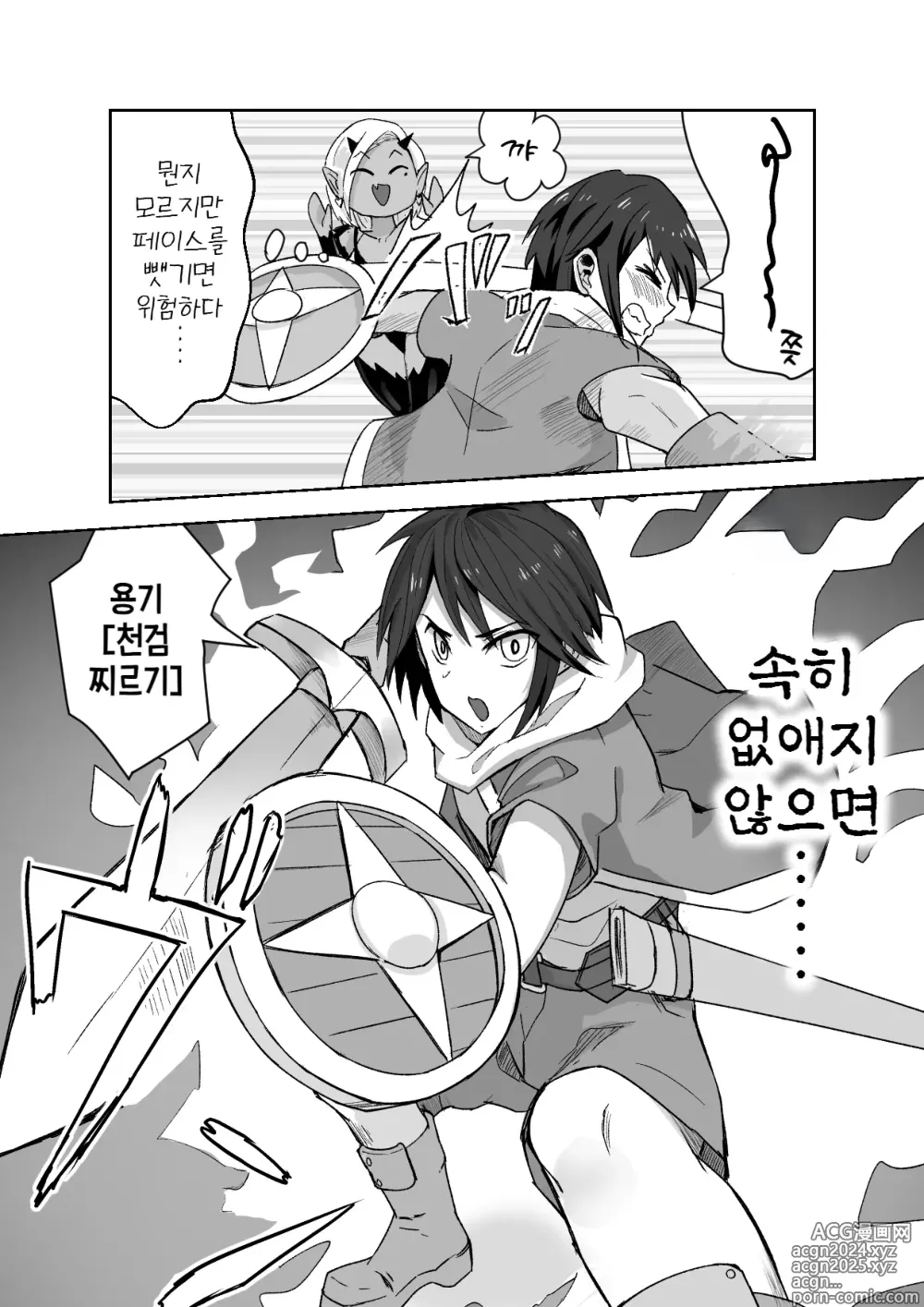 Page 5 of doujinshi 서큐버스에 패배하고 쪼만한 정조대를 달게 되는 이야기