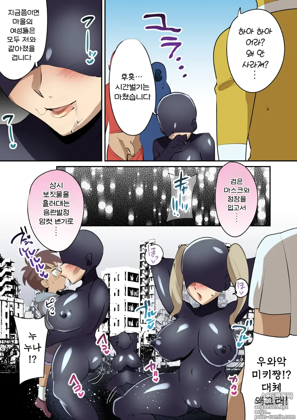 Page 13 of doujinshi 단 한 명의 유달리 에로한 여전투원에게 쥐어짜이다