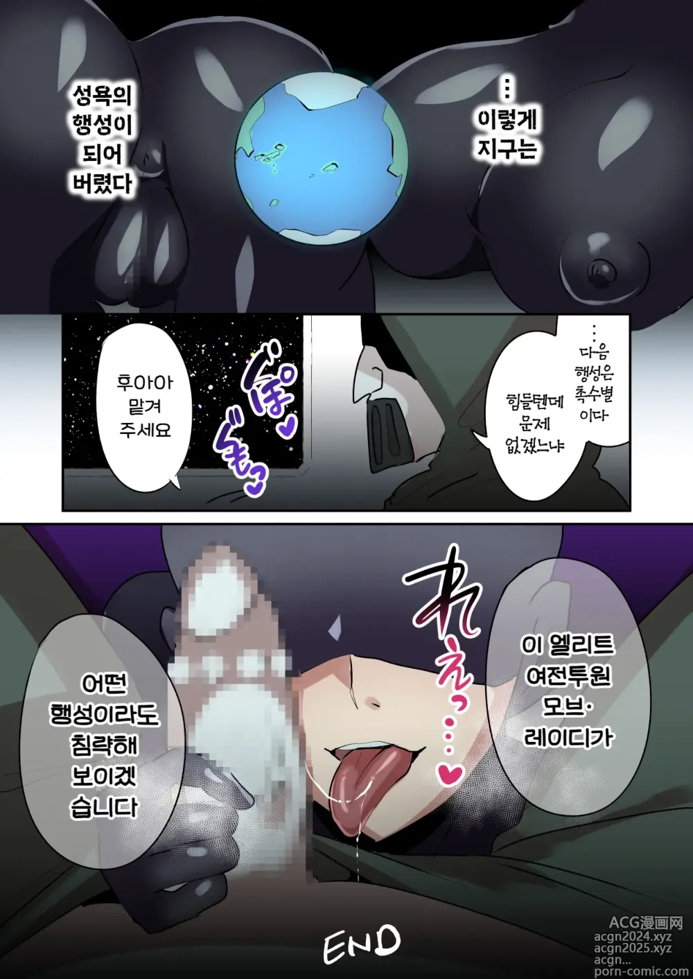 Page 16 of doujinshi 단 한 명의 유달리 에로한 여전투원에게 쥐어짜이다