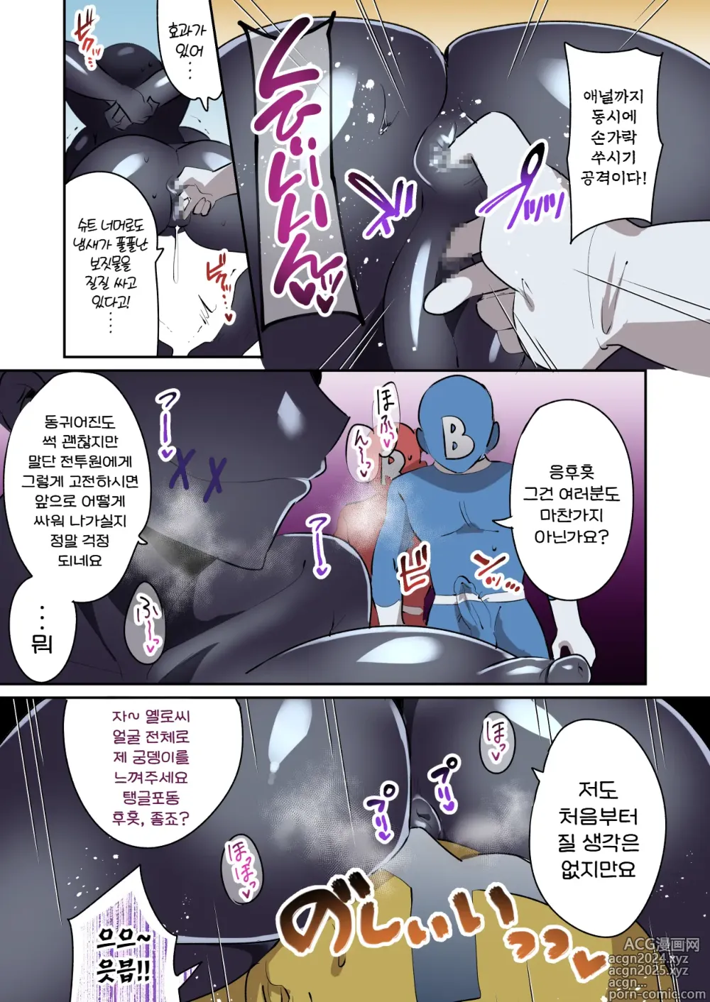 Page 7 of doujinshi 단 한 명의 유달리 에로한 여전투원에게 쥐어짜이다