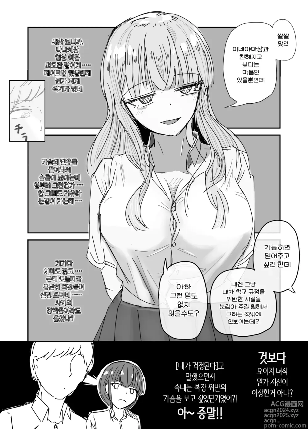 Page 13 of doujinshi 소중한 소꿉친구를 배신하고 악녀와 사랑에 빠진 이야기