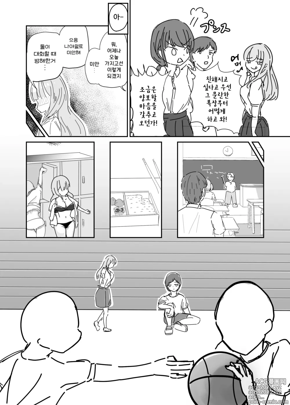 Page 14 of doujinshi 소중한 소꿉친구를 배신하고 악녀와 사랑에 빠진 이야기