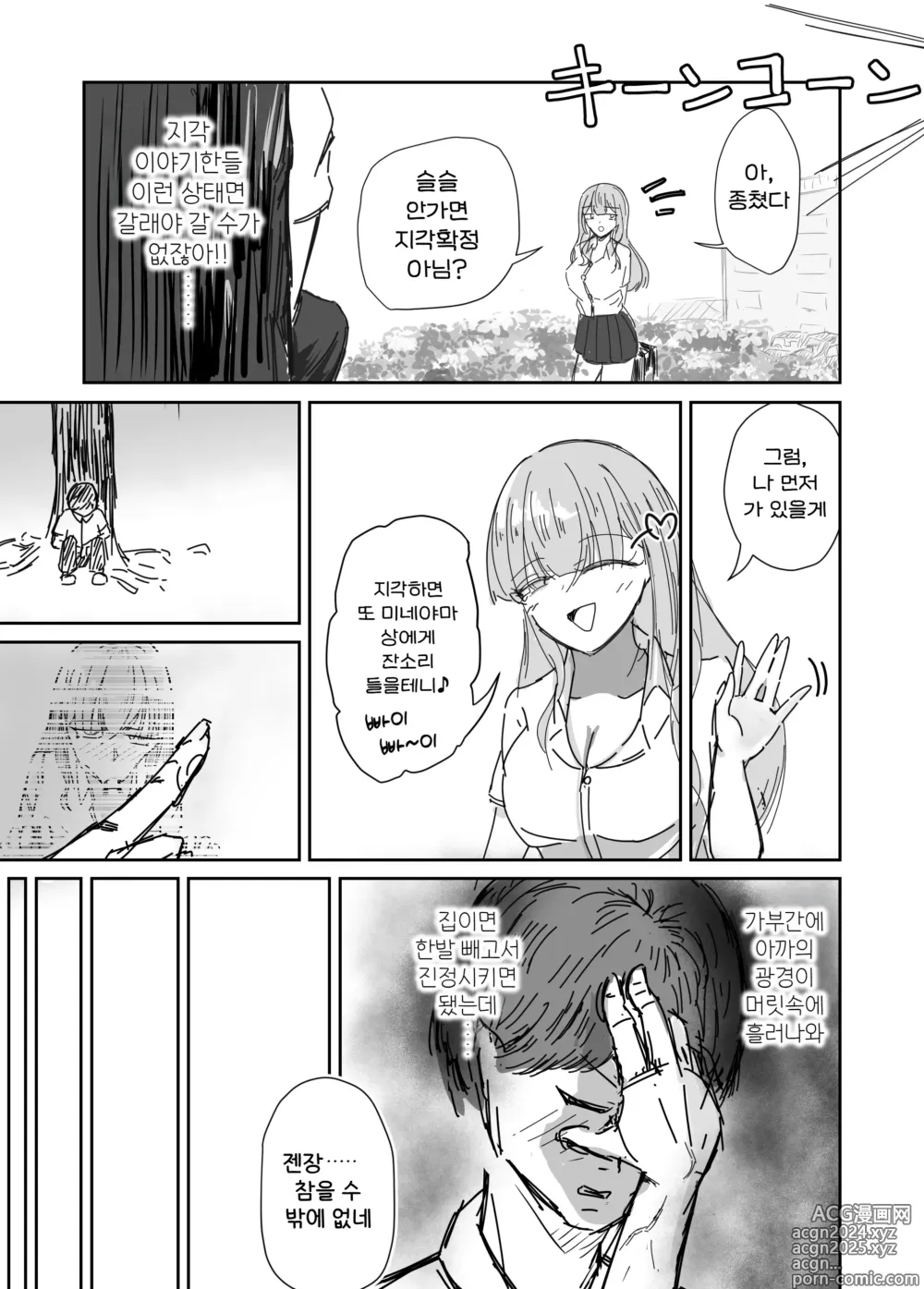 Page 28 of doujinshi 소중한 소꿉친구를 배신하고 악녀와 사랑에 빠진 이야기