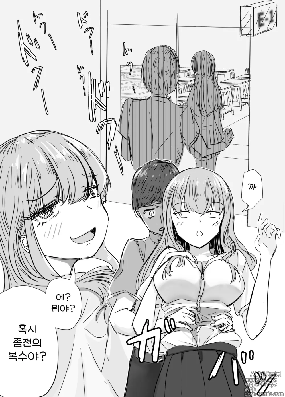 Page 33 of doujinshi 소중한 소꿉친구를 배신하고 악녀와 사랑에 빠진 이야기