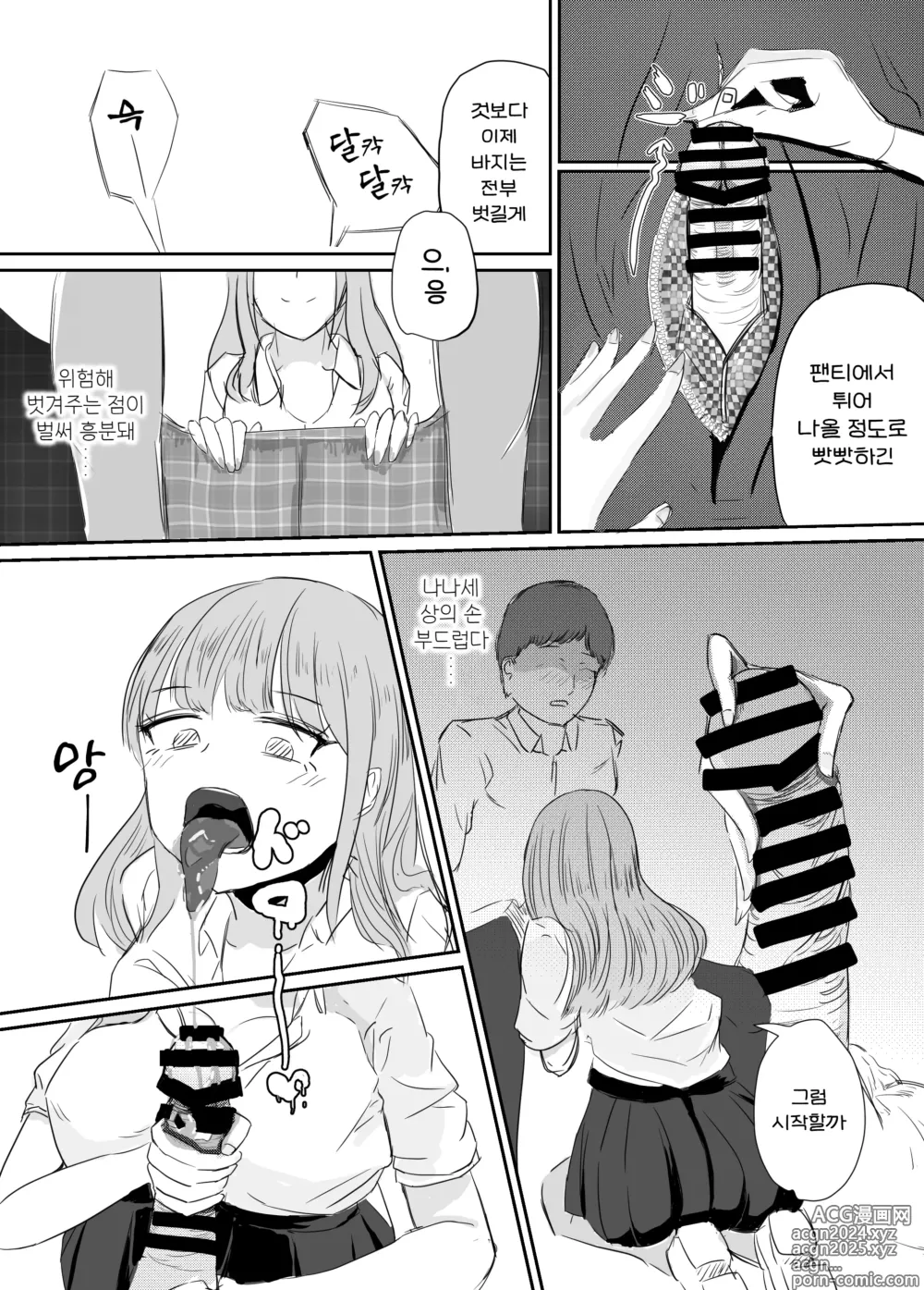 Page 40 of doujinshi 소중한 소꿉친구를 배신하고 악녀와 사랑에 빠진 이야기