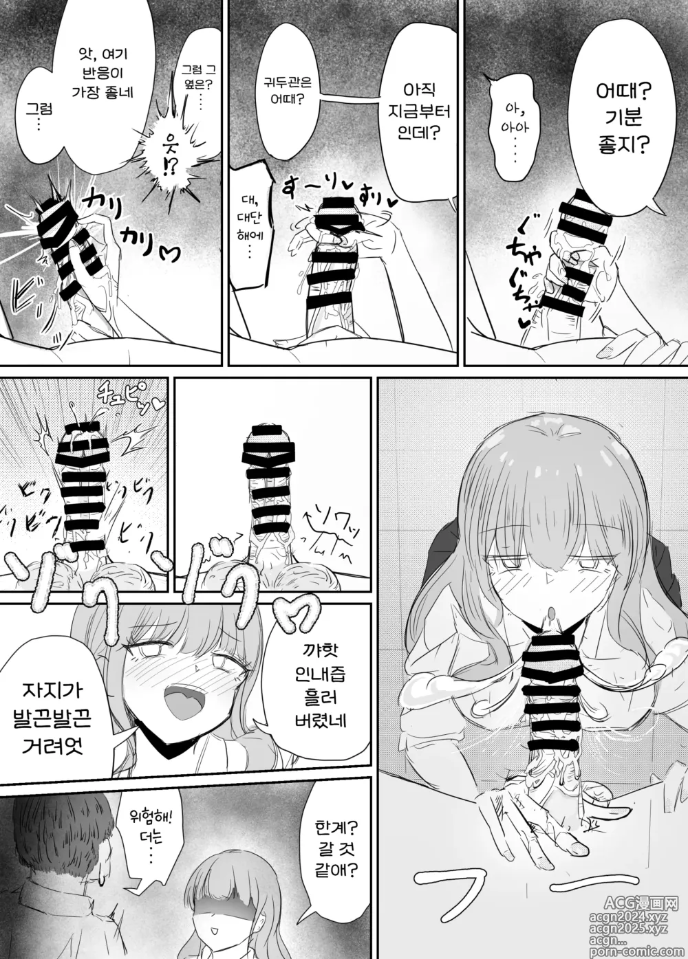 Page 41 of doujinshi 소중한 소꿉친구를 배신하고 악녀와 사랑에 빠진 이야기