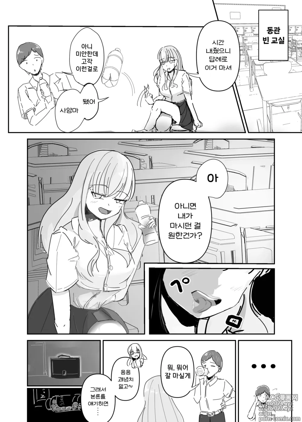 Page 6 of doujinshi 소중한 소꿉친구를 배신하고 악녀와 사랑에 빠진 이야기