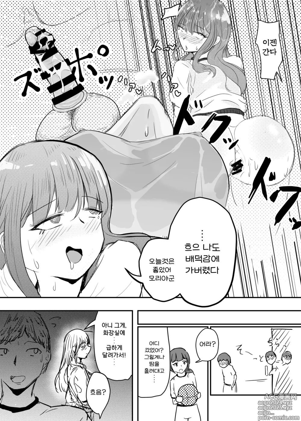 Page 60 of doujinshi 소중한 소꿉친구를 배신하고 악녀와 사랑에 빠진 이야기