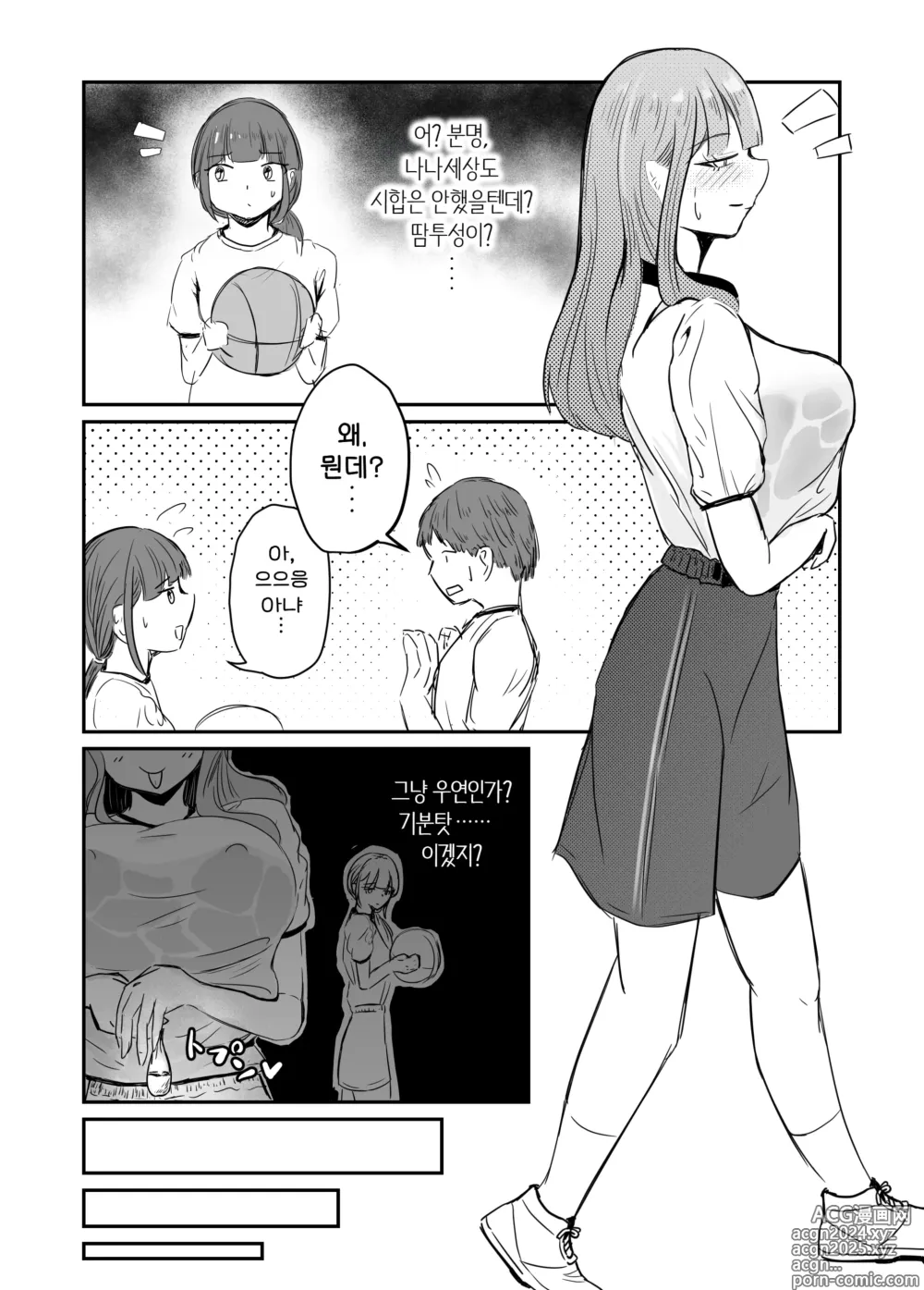 Page 61 of doujinshi 소중한 소꿉친구를 배신하고 악녀와 사랑에 빠진 이야기