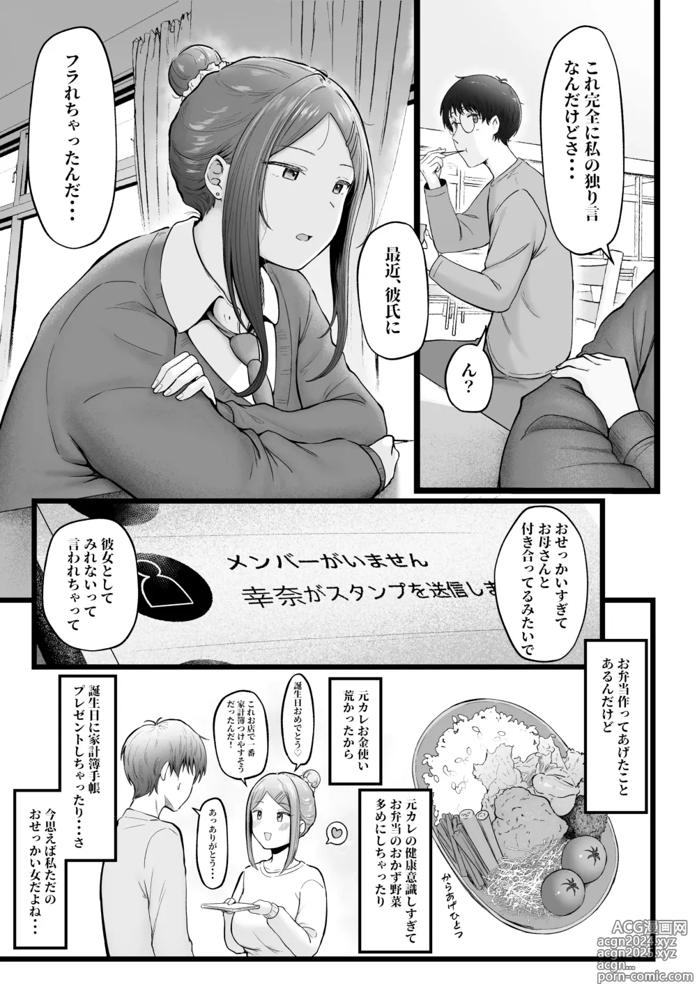 Page 15 of doujinshi Joshiryou Kanrinin no Boku wa Gal Ryousei ni Furimawasarete masu 3