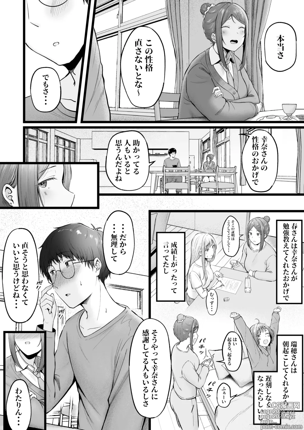 Page 16 of doujinshi Joshiryou Kanrinin no Boku wa Gal Ryousei ni Furimawasarete masu 3