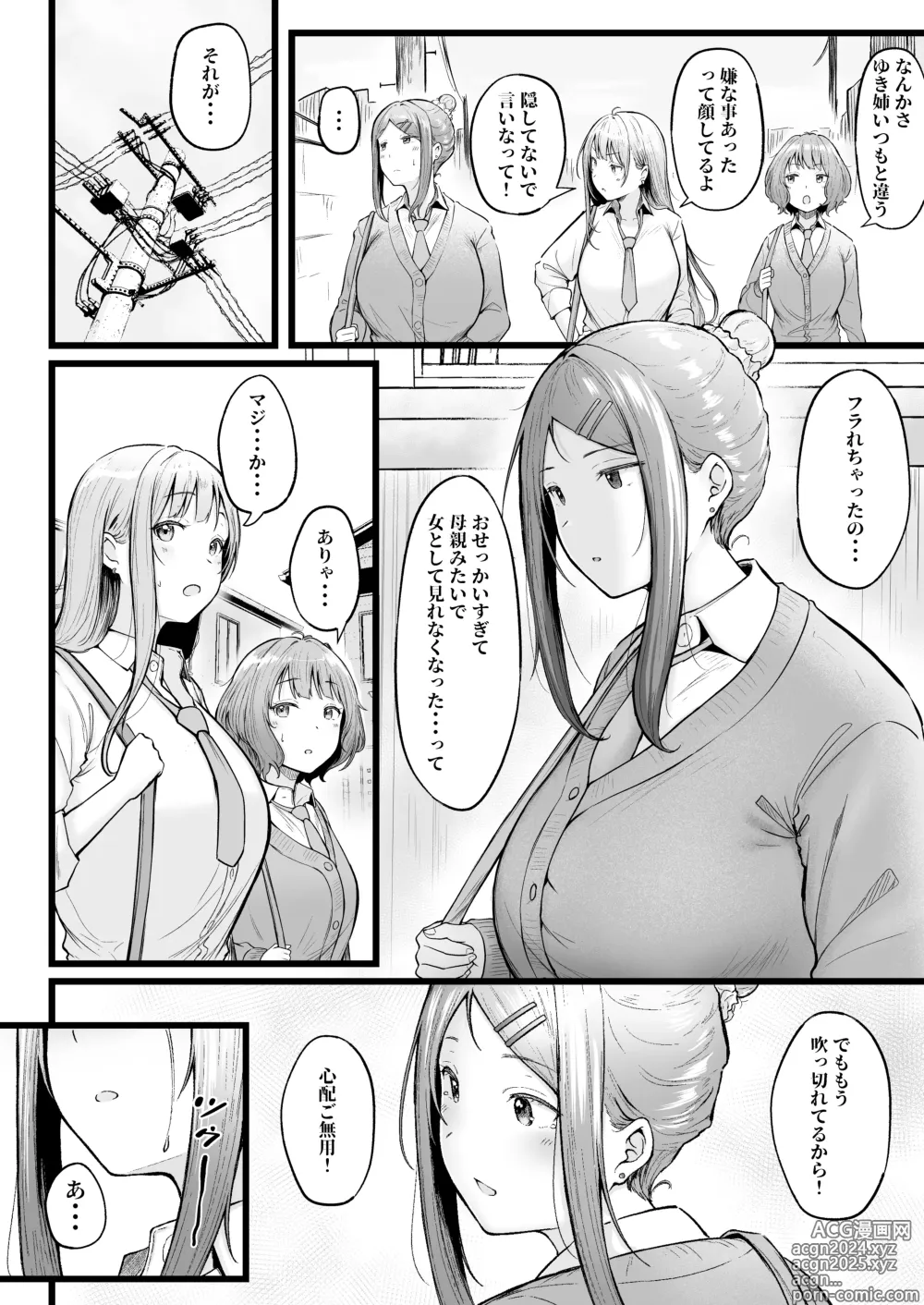 Page 4 of doujinshi Joshiryou Kanrinin no Boku wa Gal Ryousei ni Furimawasarete masu 3