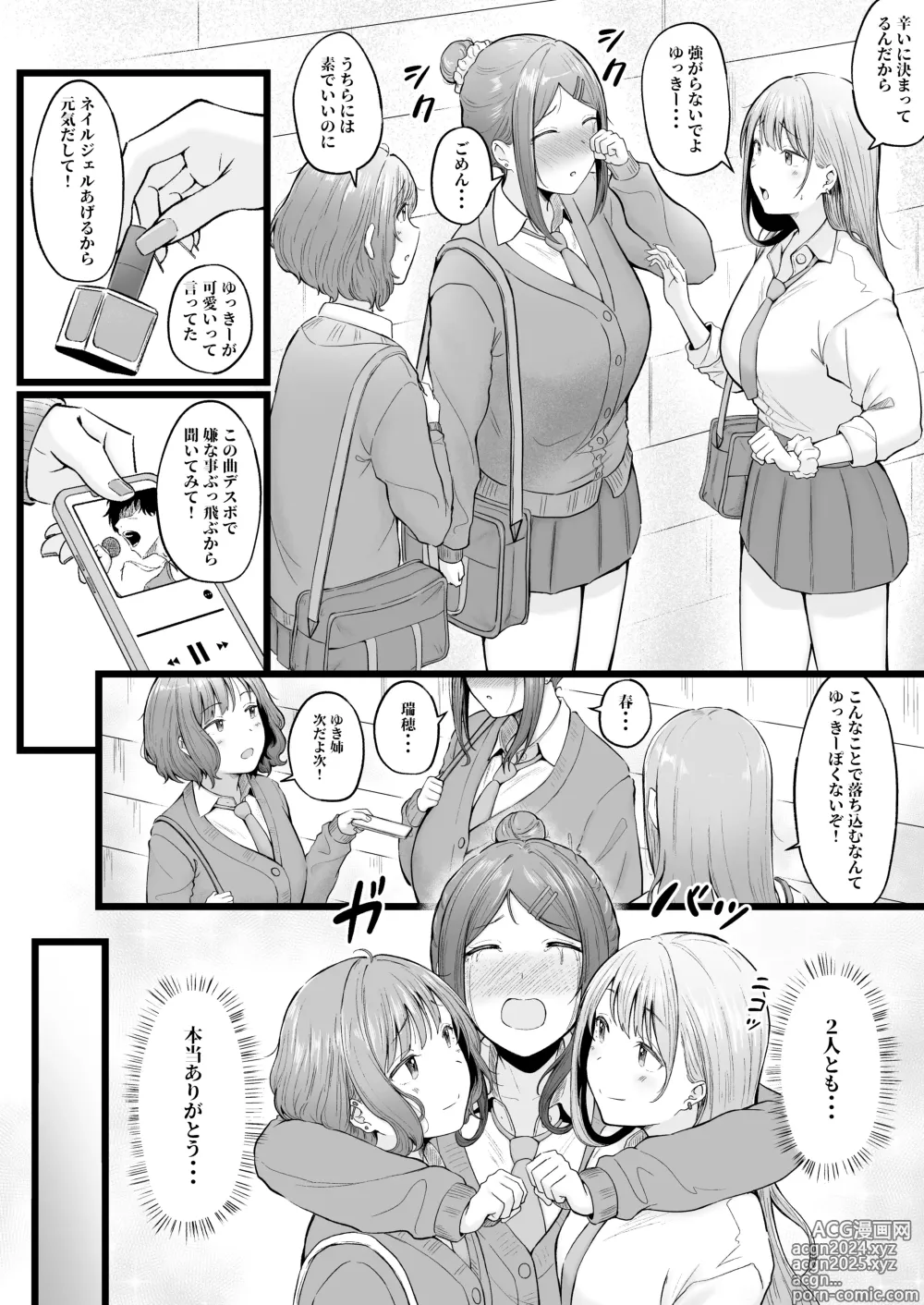 Page 5 of doujinshi Joshiryou Kanrinin no Boku wa Gal Ryousei ni Furimawasarete masu 3