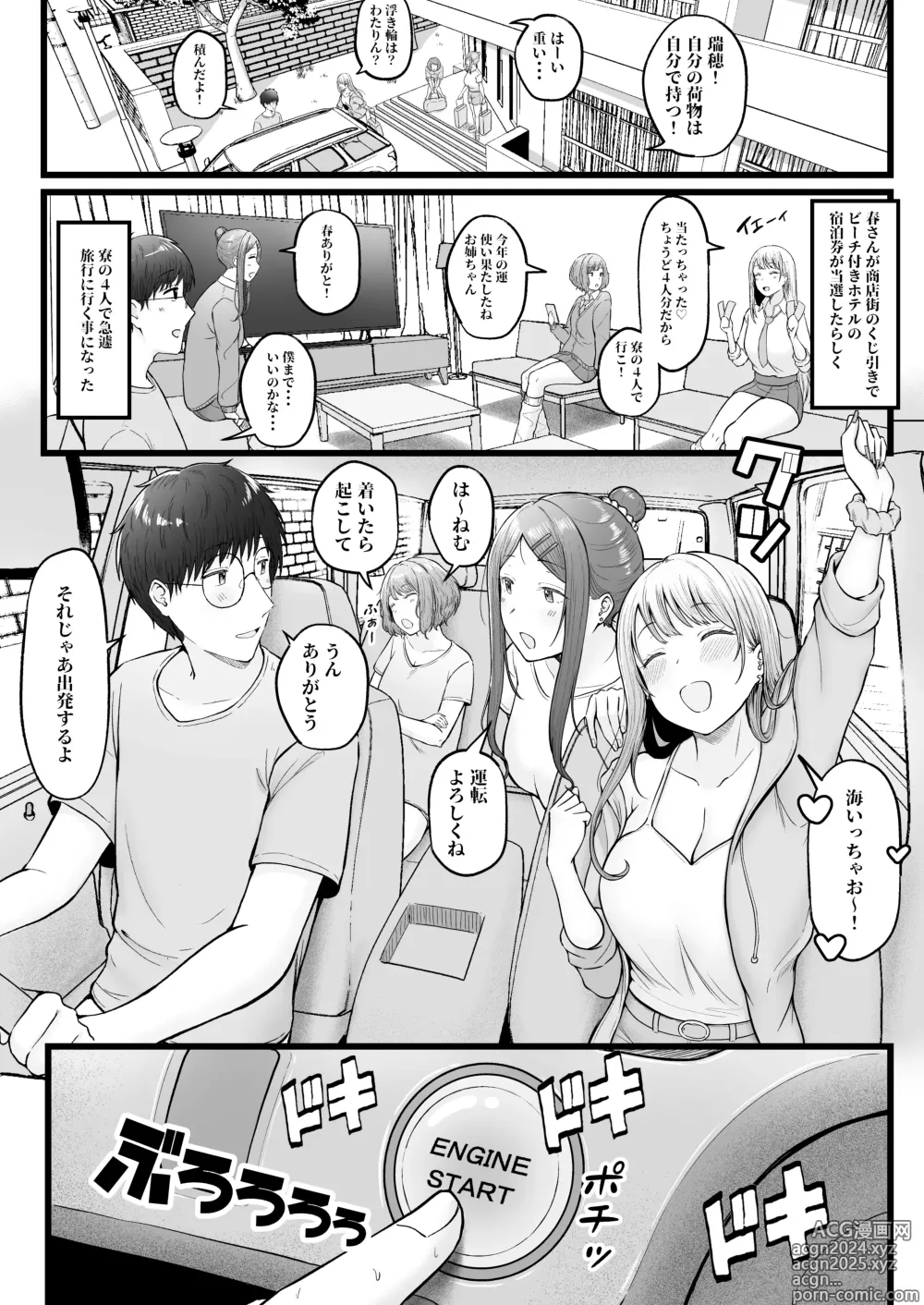 Page 52 of doujinshi Joshiryou Kanrinin no Boku wa Gal Ryousei ni Furimawasarete masu 3