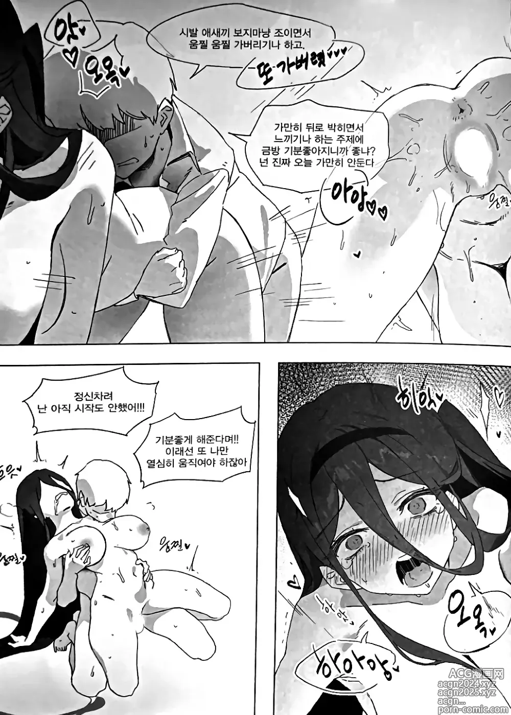 Page 15 of doujinshi 아리스 엄마