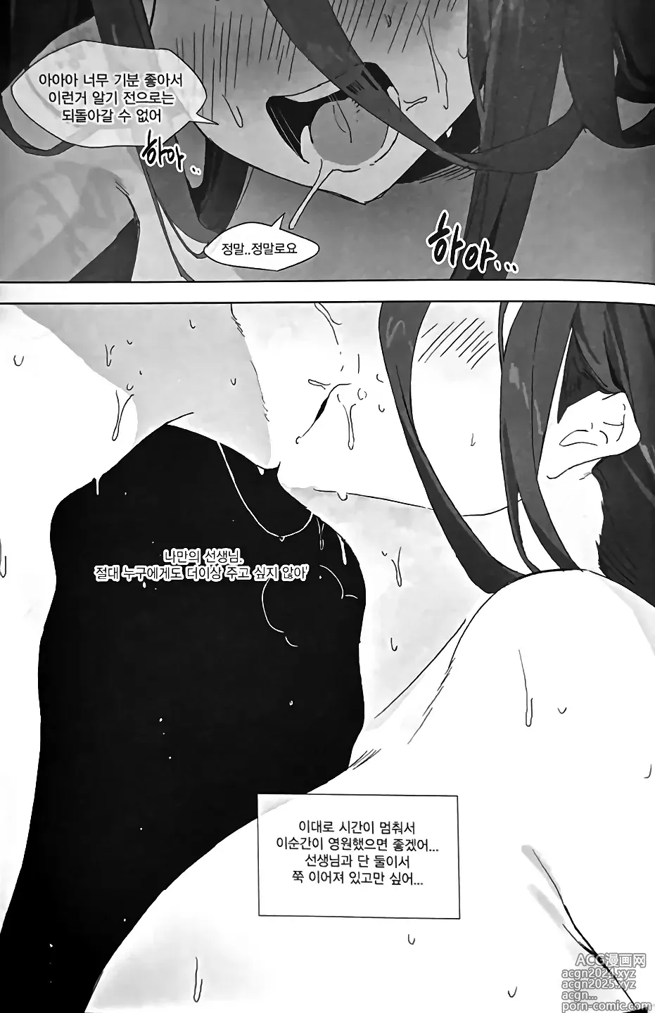 Page 17 of doujinshi 아리스 엄마