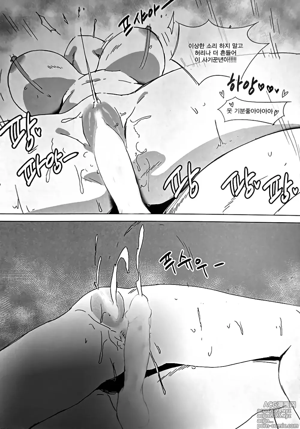 Page 19 of doujinshi 아리스 엄마