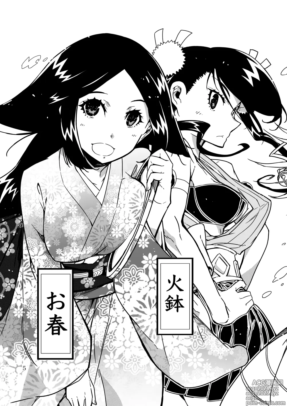 Page 5 of doujinshi Joujuu Senjin!! Mushibugyo Gaiden