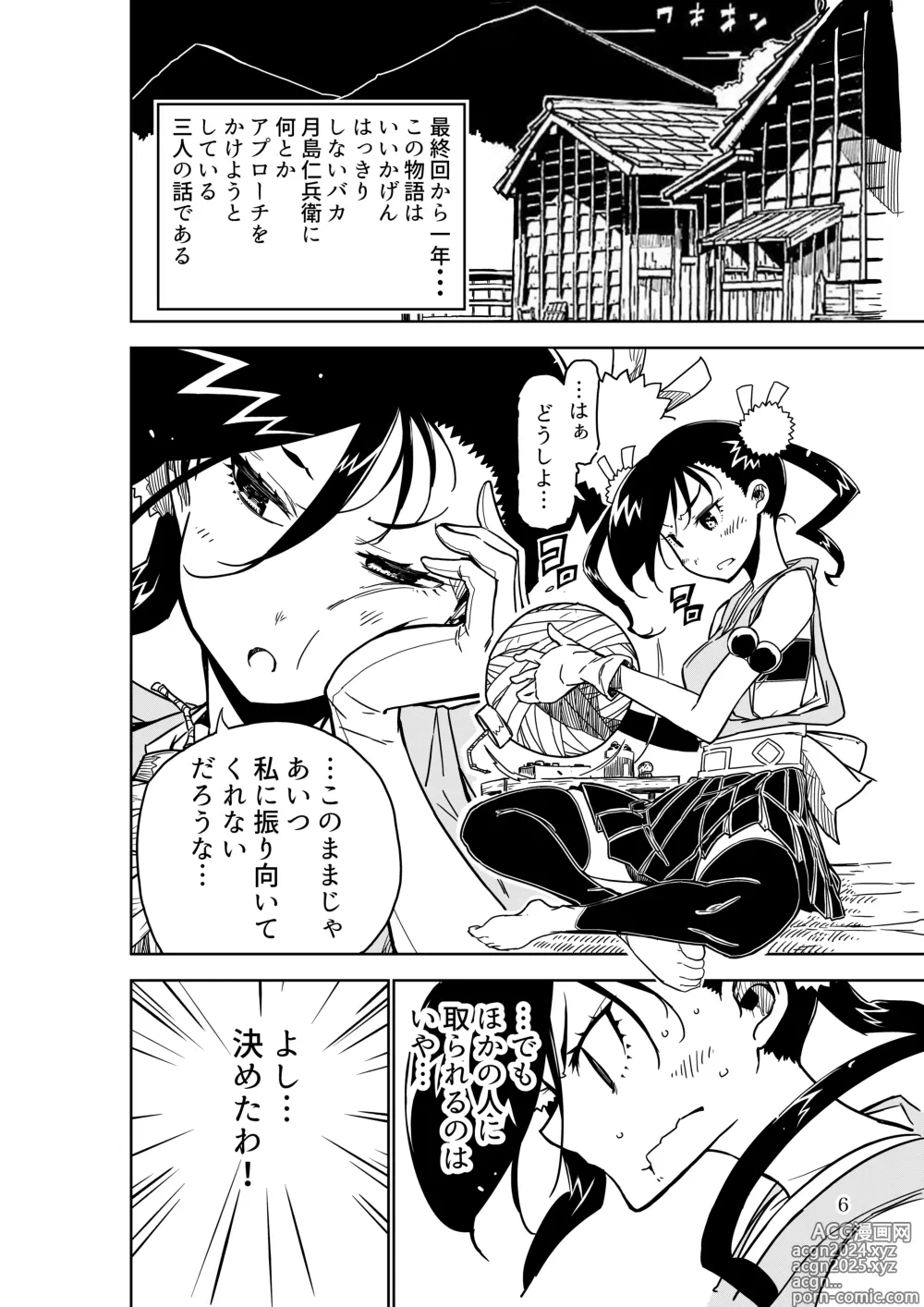 Page 6 of doujinshi Joujuu Senjin!! Mushibugyo Gaiden