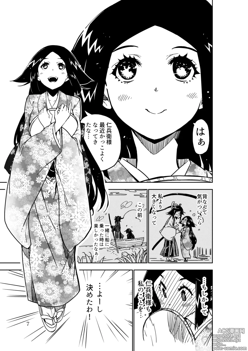 Page 7 of doujinshi Joujuu Senjin!! Mushibugyo Gaiden